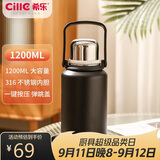 希乐（cille）大容量保温杯户外运动便携水杯男女316不锈钢大号商务茶杯黑色