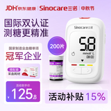 三诺优佳血糖仪家用检测医用级高精准血糖测量仪金榜 仪器+200支试纸