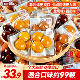 盐津铺子鹌鹑蛋混合口味约99颗约660g盐焗香卤卤蛋铁蛋休闲零食中秋礼品