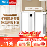 美的（Midea）浴霸风暖浴室取暖器集成吊顶排气扇照明一体卫生间灯暖风机