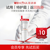 薇诺娜第二代特护霜5g修护乳液面霜 会员派样生日礼物