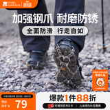 牧高笛（MOBIGARDEN）远途冰爪 户外露营登山加厚脚链鞋套不锈钢防滑19齿冰爪 曜石黑M(37-40码)(不含鞋子)