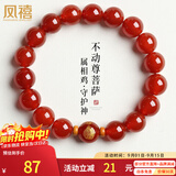 凤禧珠宝红玛瑙手串生肖鸡本命年不动尊菩萨手链男女士款生日礼物实用