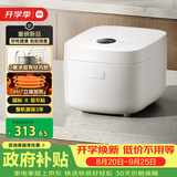 米家小米IH电饭煲2 健康0氟陶瓷涂层内胆 IH加热 24H预约 2L适用1-3人 26min快煮