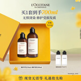 欧舒丹草本修护洗发300ml+护发素250ml礼盒洗发露伴手礼生日礼物男女