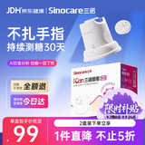 三诺AI升级爱看I3动态血糖仪免扎手家用医用精准持续血糖监测量2盒装