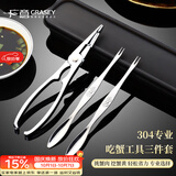 广意蟹八件吃蟹工具大闸蟹不锈钢蟹钳夹304蟹针吃螃蟹工具3件套GY7829