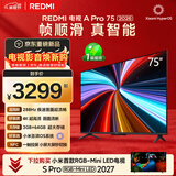 小米（MI）REDMI电视【新一代】A Pro 75英寸 2026 75英寸 288Hz高刷新 3GB+64GB 4K L75RC-AP