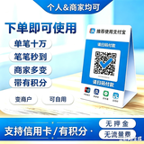 银联聚合收款码个人商家办理变商户二维码收钱码可扫自己信用卡多商户秒到远程异地刷卡码匹配商户码