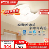 雷士（NVC）LED卧室护眼吸顶灯奶油风全光谱三色房间灯具卡通造型儿童房