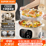 苏泊尔（SUPOR）电炖锅电炖盅隔水炖煮电蒸锅0涂层不锈钢电火锅燕窝炖5L白瓷炖汤蒸炖一体辅食锅多功能锅DZ25YC876