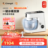 长帝（changdi）企鹅顶顶Pro厨师机家用和面机全自动和面揉面一体机多功能轻音料理机打蛋辅食发酵冰桶中秋节礼物