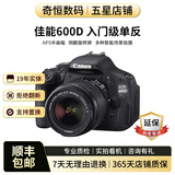 佳能/Canon 600D 700D 750D 760D 800D 850D新手学生入门旅游高清二手单反相机 600D+18-55 IS STM【套机】 99新