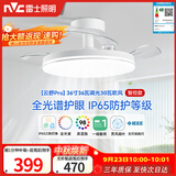 雷士（NVC）LED照明枕边风风扇灯吊扇灯北欧卧室全光谱1级能效智控36瓦餐厅灯