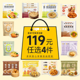 小黄象【119元任选4件】黄油手抓饼葱油饼奶酪饼牛肉馅饼鸡排儿童早餐 黑青稞黄油手抓饼400g*2袋（5片/袋）