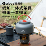 爱路客时光煮水户外烧水壶炉具套装便携式酒精炉家用户外露营开水壶1.4L