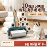 妙然带盖粘毛器滚筒10cm10卷600撕沾毛卷纸可撕纸衣服猫狗毛清理神器