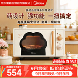 美的（Midea）微波炉小滋味系列高颜值萌宠设计 20L大容量家用 变频平板式一级能效2026新款