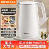 苏泊尔（SUPOR）电水壶烧水壶 316L不锈钢电热水壶1.5L小容量 双层防烫家用开水壶 SW-15T80L