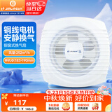 金羚（JINLING）窗式排气扇厨房卫生间墙用换气扇浴室排风扇强力抽风8寸APC20-3-8