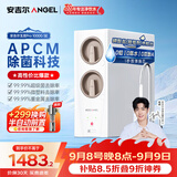 安吉尔净水器玉龙Pro1000GSE 厨下直饮机5年RO膜家用反渗透过滤净水机MAX1000GSE同款