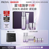 珀莱雅（PROYA）蕴白套装（水+面霜+眼霜） 美白抗皱 护肤品套装 生日礼物