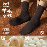 猫人男士袜子男秋冬季【羊毛蚕丝】中筒吸汗防臭抑菌保暖休闲袜5双