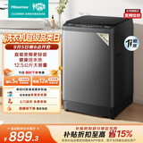 海信（Hisense）全自动波轮洗衣机12.5KG大容量健康活水洗 变频电机一级能效WT125N3Q以旧换新家电补贴 京东自营