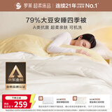 罗莱家纺被子79%大豆被 可机洗纤维被春秋被双人空调被芯200*230