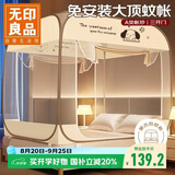 无印良品A类免安装钢丝蚊帐 三开门折叠蒙古包蚊帐1.5x2米床【加密网眼】