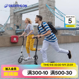 迪卡侬（DECATHLON）[门店自提]成人两轮运动滑板车通勤大轮避震代步车可折叠可调节 成人TOWN7黑色1.45-1.95