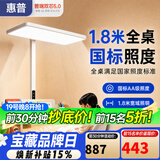 惠普智能语音落地灯儿童防蓝光护眼旋转头立式大路灯 普瑞光系列130瓦