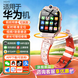 HGHV2026新款适用于华为电话儿童表手小学初高中青少年防水可插卡定位 Z11可拆卸疏烟粉[微信+大内存+大电池+长待机]