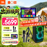 JBL重磅新品 PARTYBOX330 蓝牙音箱  PARTYBOX320 家庭KTV音响 广场舞拉杆音箱 户外便携 七夕礼物 【顶配版】320+JBL话筒+16寸点歌机