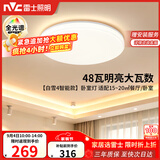 雷士（NVC）吸顶灯客厅灯主灯卧室灯具全光谱2026年新款包安装