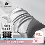 La Torretta 真丝枕套 22姆米100%桑蚕丝枕套 48x74cm 蚕丝枕头套 灰-单只装