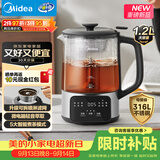 美的（Midea）煮茶器煮茶壶 1.2L家用养生壶恒温壶 316L不锈钢泡茶壶煮茶喷淋式恒温水壶MK-C10-Pro3