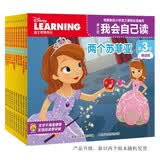 迪士尼我会自己读第3级（1-10）儿童书注拼音（10册）幼小衔接学会自主识字阅读绘本童趣出品   省钱卡