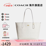 蔻驰女包包奢侈品女士大牌轻奢手提包托特包大号 粉笔白色CV976IMXU5