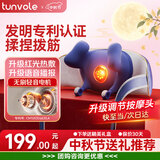 兔唯乐（Tunvole）肩颈按摩器斜方肌颈椎按摩器背部按摩仪颈椎热敷揉捏红光热灸中秋节礼物生日送父母长辈礼品