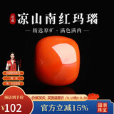 妍韵珠宝收藏级凉山南红玛瑙老型桶珠单珠散珠转运珠配件男女士款 8x7mm