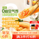 广州酒家脆皮素菜春卷200g*3袋24个中秋送礼下午茶小吃夜宵早餐半成品春卷