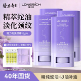 隆力奇颈纹棒美颈棒润肤膏淡化颈纹蛇油膏颈部护理天鹅颈霜 【4支特惠装】拍1到手12件