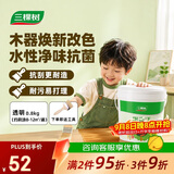 三棵树漆（SKSHU）水性木器漆翻新净味环保水性漆半哑室内门框木艺家具面漆 清漆
