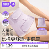 婧麒（JOYNCLEON）收腹带产后产妇专用顺产剖腹产束腹修复塑身蚕丝 紫XL Jsf151647
