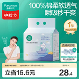 全棉时代婴儿一次性隔尿垫加大防水护理垫新生儿隔尿垫33*45cm 20片/包