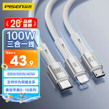 品胜数据线三合一充电线6a5a快充100W66W一拖三线适用苹果18/14华为mate80pro/pura90小米安卓手机车载