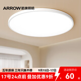 ARROW箭牌 三防吸顶灯卧室灯超薄LED灯卫生间阳台厨房走廊