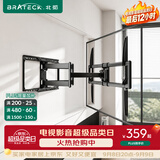 Brateck北弧60-110英寸 电视架65旋转伸缩架 70电视挂架98电视支架  75平板电视机85壁挂架挂墙架百吋 X85