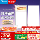 美的（Midea）风暖浴霸暖风灯照明排气五合一体机集成吊顶无线卫生间浴室机GP11 【一卫一厨】GP11琴键+长灯